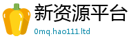 2025新奥天天开好彩开奖结果与新门内部资料免费提供大全(最新章节)